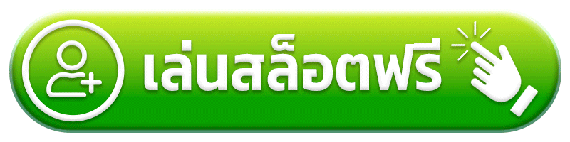 เล่นสล็อตฟรี yadom168